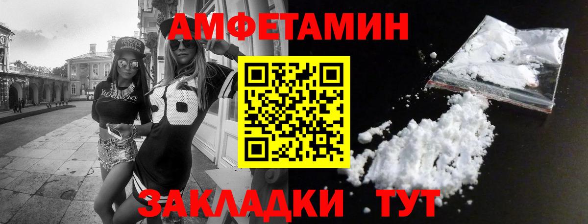 Амфетамин  Амфетамин  Дюртюли  Амфетамин 98%  Вход с VPN 