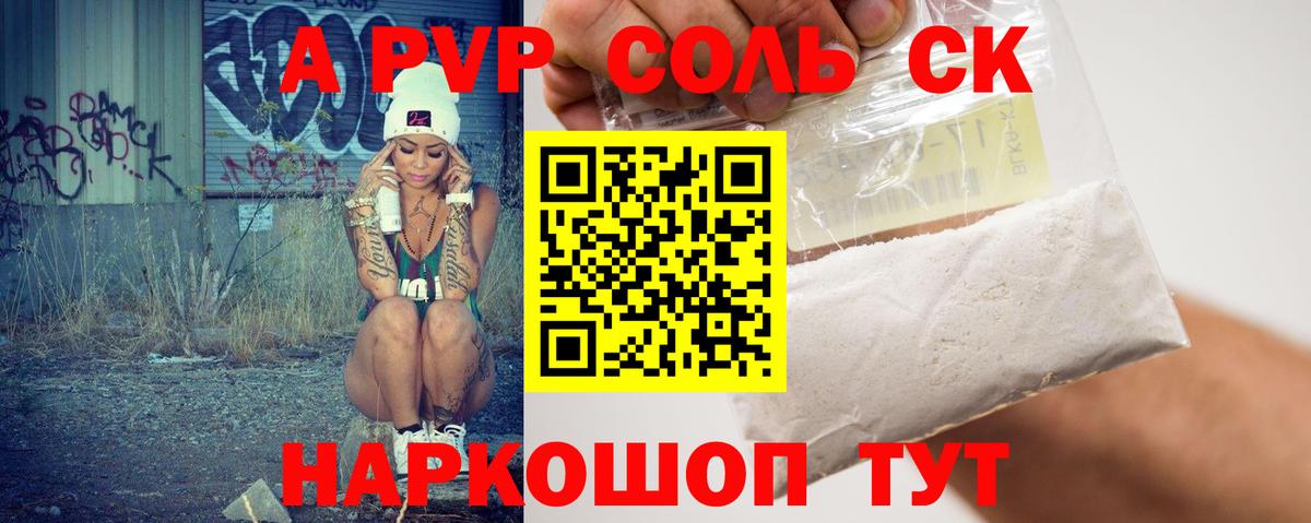 APVP  купить наркотик  APVP Соль  Дюртюли  Альфа ПВП мука  Вход с VPN 