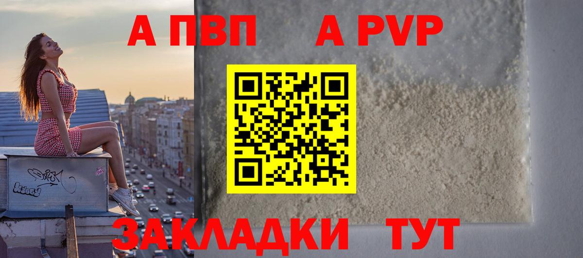 A-PVP СК  Alfa_PVP VHQ  A-PVP Соль  Дюртюли 