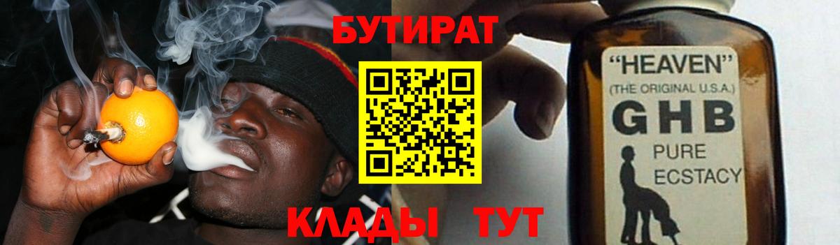 Бутират BDO 33% Дюртюли