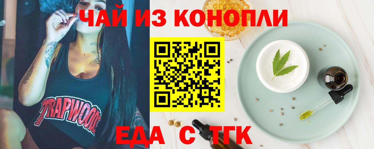 Cannafood конопля  Дюртюли 