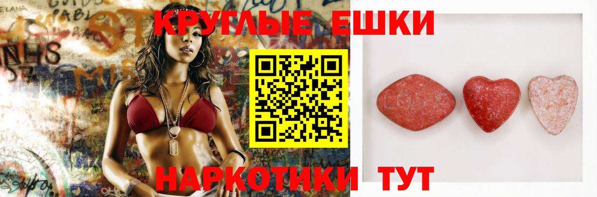 Ecstasy таблы Дюртюли