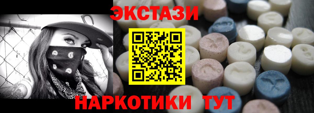 Экстази круглые  Ecstasy 280 MDMA  ЭКСТАЗИ  Дюртюли 