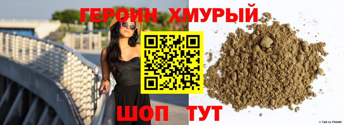 Дюртюли  ГЕРОИН VHQ  Вход с VPN 
