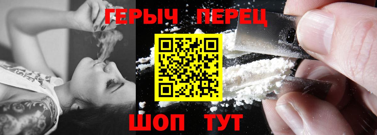 ГЕРОИН гречка Дюртюли