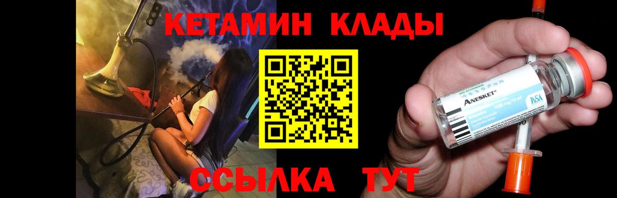 Дюртюли  КЕТАМИН VHQ  Вход с VPN 