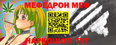 мяу мяу кристалл Абинск