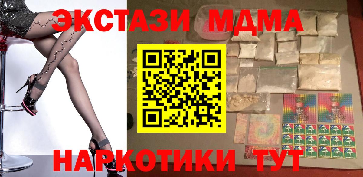 Дюртюли  MDMA кристаллы  МДМА  Вход с VPN 