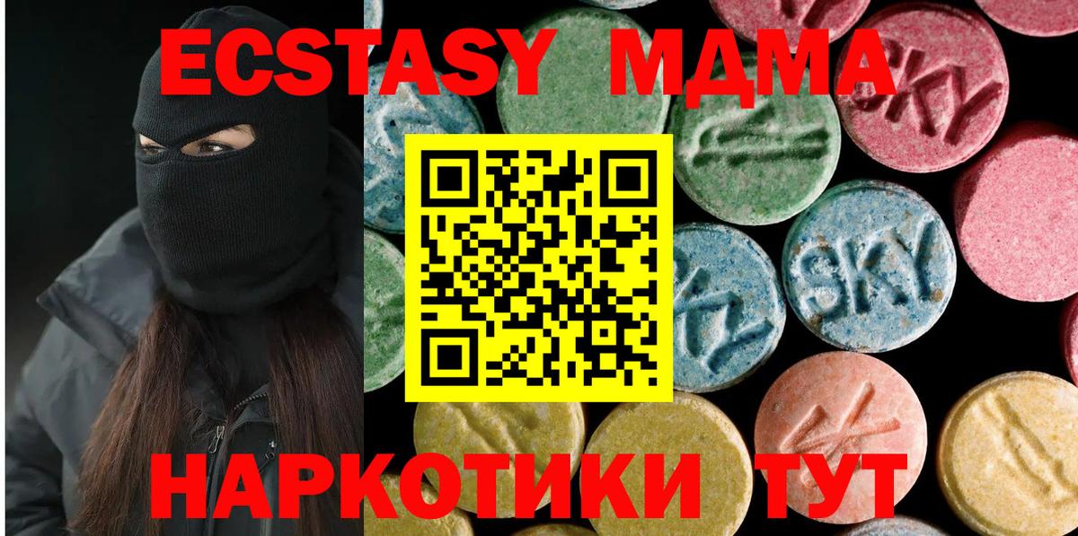 MDMA кристаллы  Дюртюли  МДМА Molly 