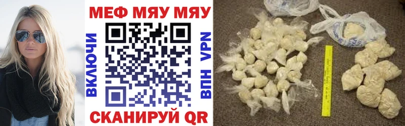 Мефедрон мяу мяу Дюртюли