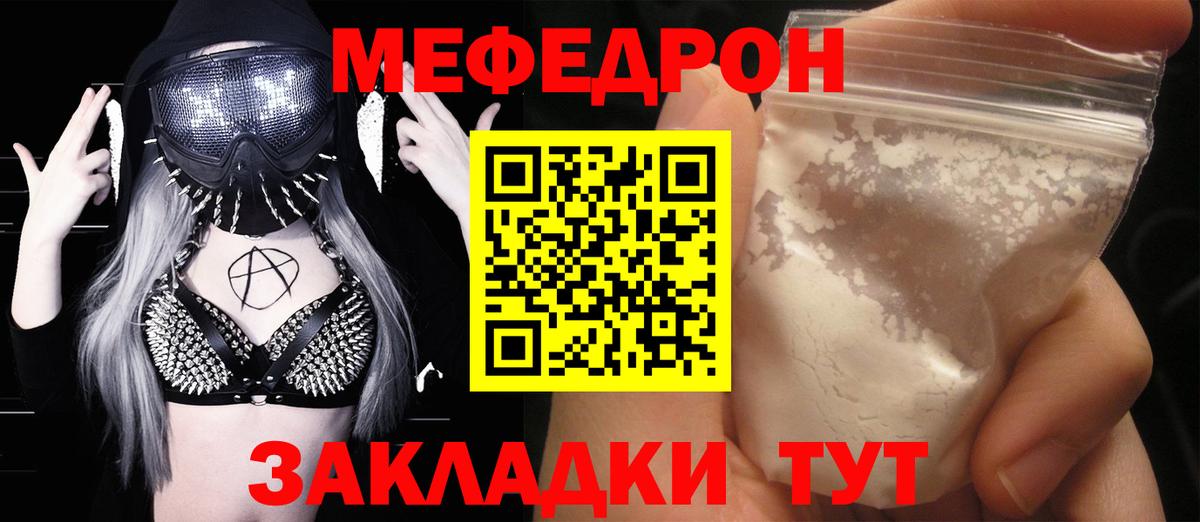 Мефедрон мяу мяу  Вход с VPN  МЕФ  Мефедрон мука  Дюртюли 
