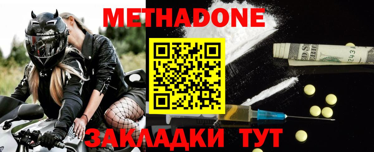 МЕТАДОН мёд Дюртюли