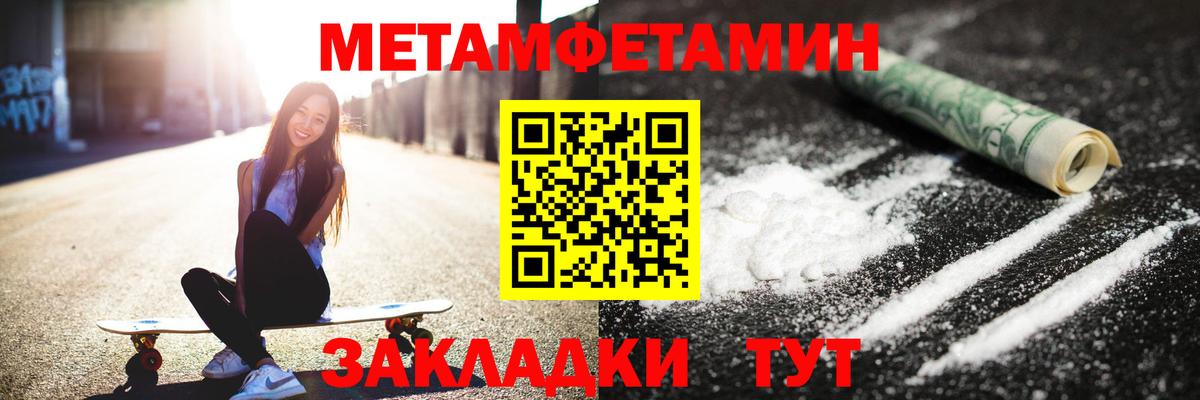 Метамфетамин кристалл  Метамфетамин кристалл  Дюртюли  Вход с VPN 