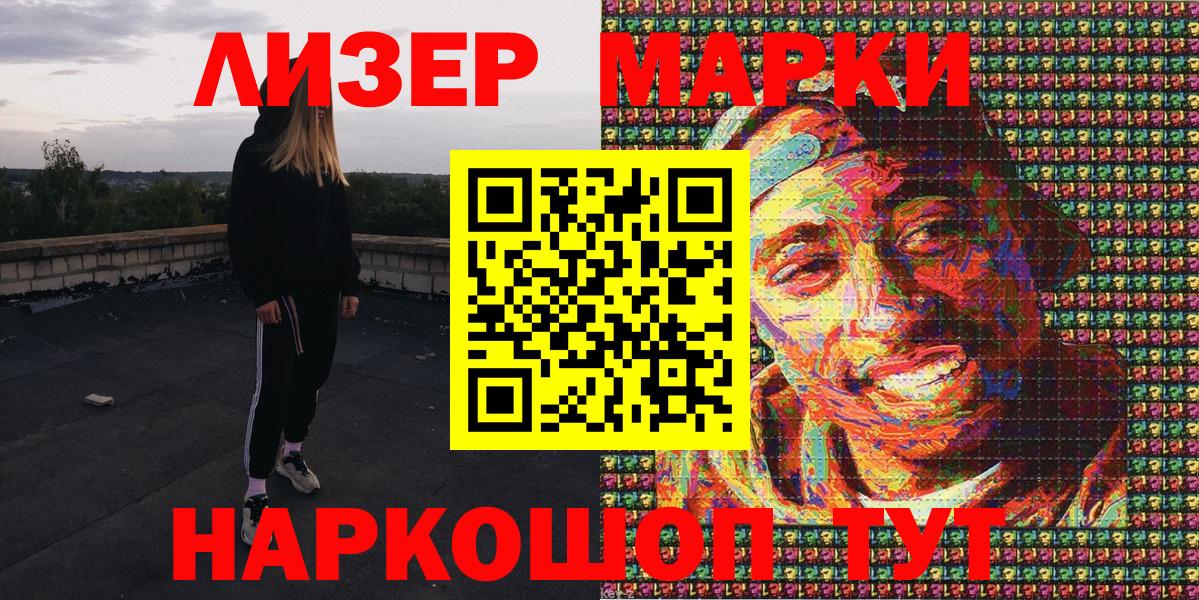 Марки NBOMe 1,5мг Дюртюли