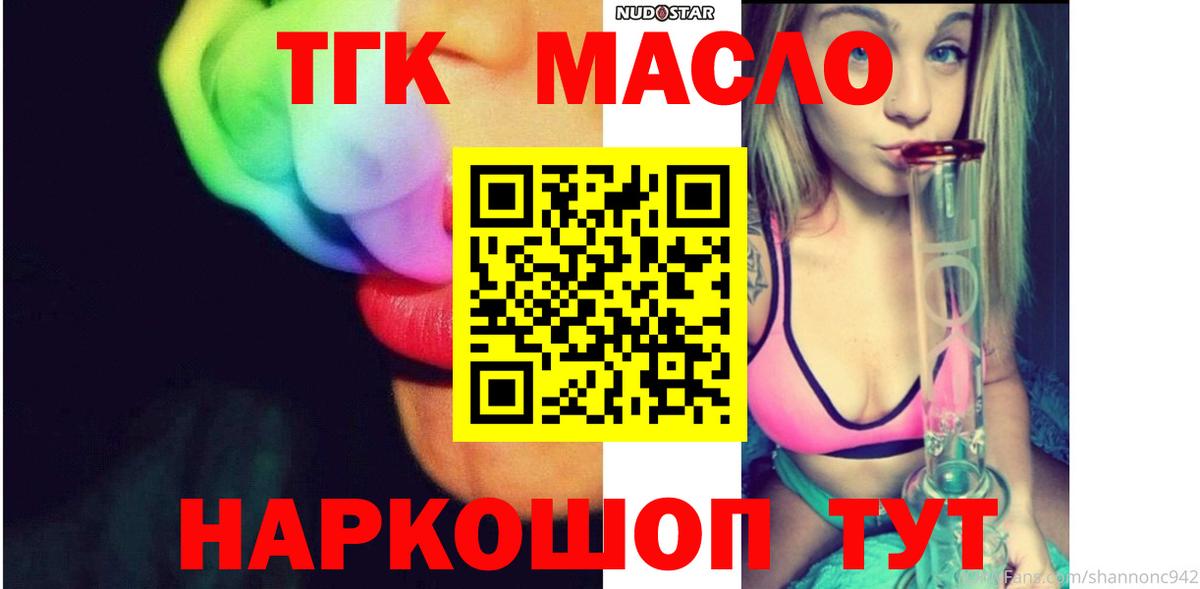 Дистиллят ТГК THC oil  купить наркотики цена  Дистиллят ТГК концентрат  Дюртюли 