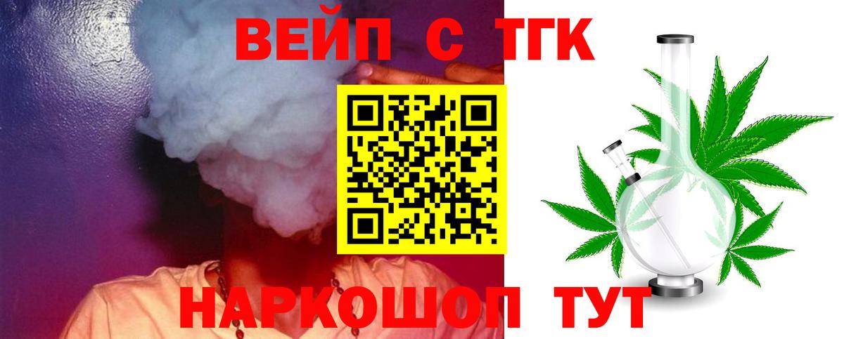 ТГК THC oil Дюртюли